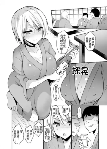 [Sansyoku Amido.] Seishun Nikki Shucchouban 3 Fhentai - Page 2