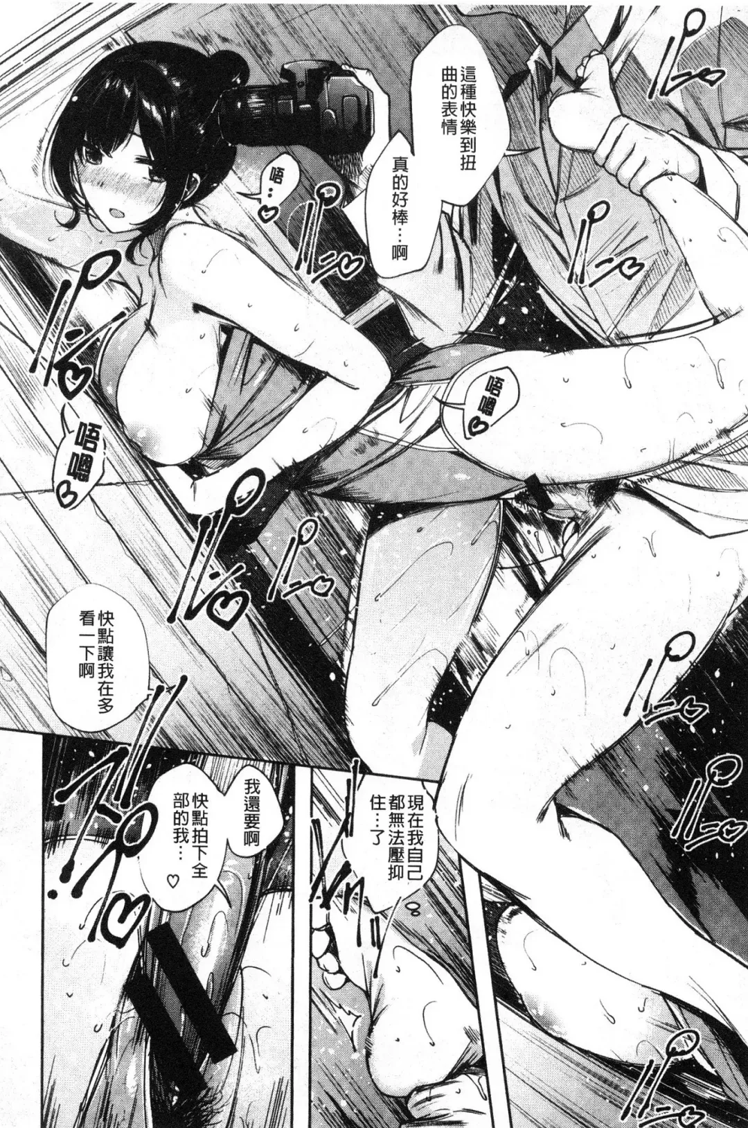 [Akagi Asahito] Icha Bitch Fhentai - Page 114