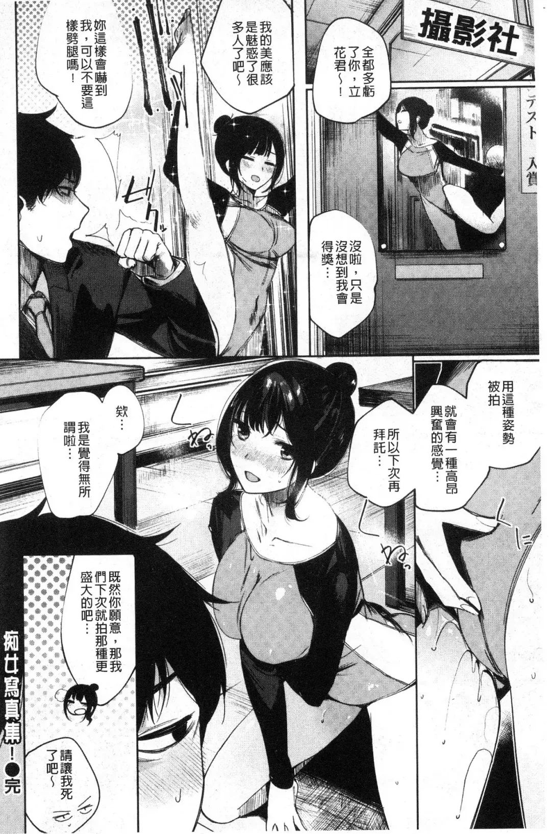 [Akagi Asahito] Icha Bitch Fhentai - Page 118