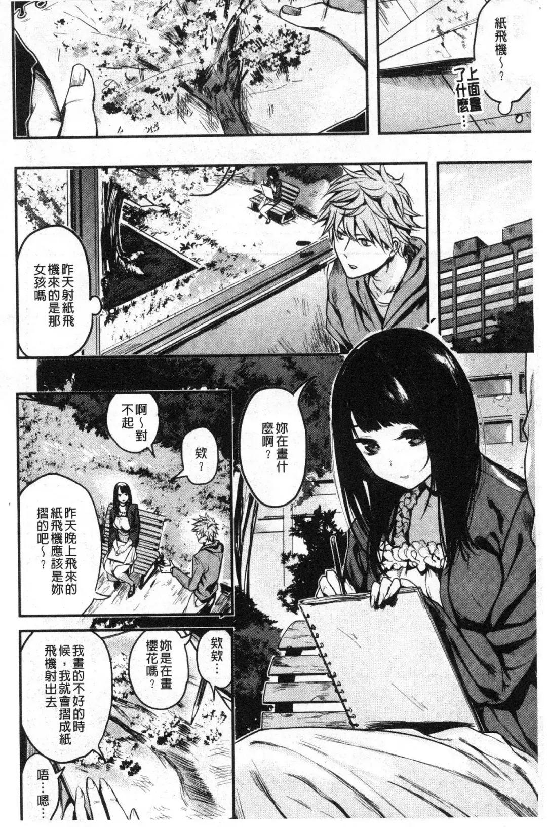 [Akagi Asahito] Icha Bitch Fhentai - Page 120
