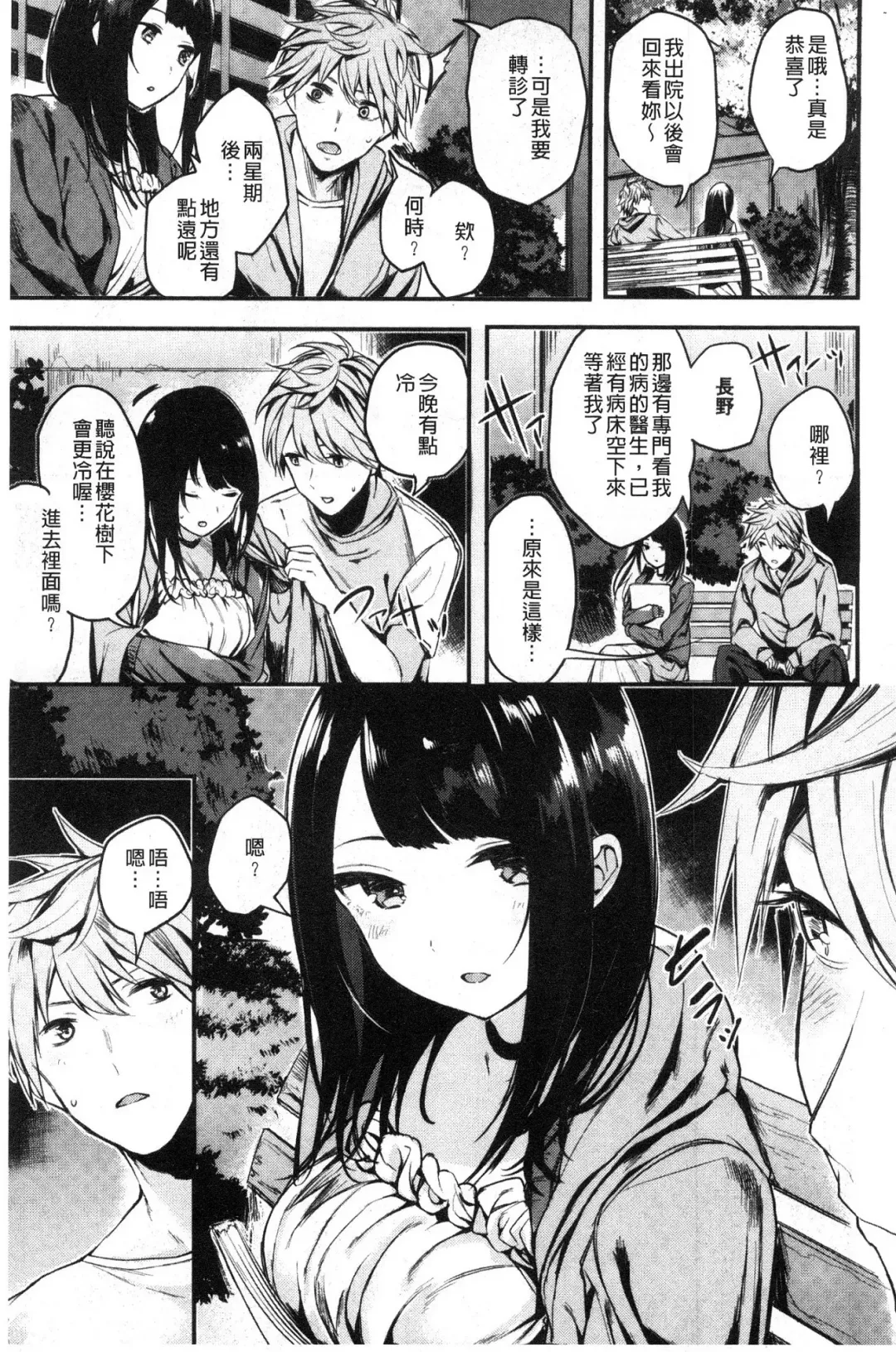 [Akagi Asahito] Icha Bitch Fhentai - Page 123