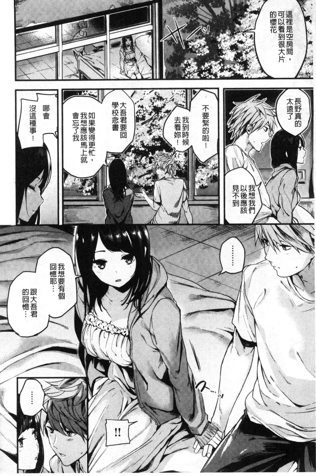 [Akagi Asahito] Icha Bitch Fhentai - Page 124