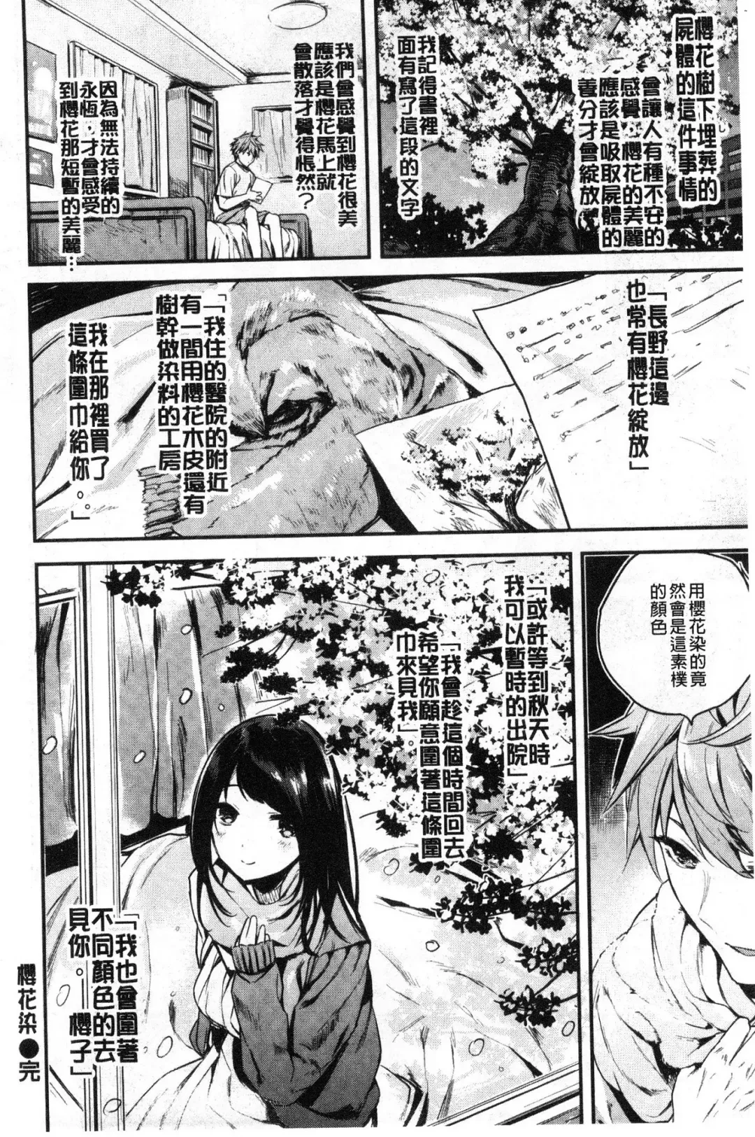 [Akagi Asahito] Icha Bitch Fhentai - Page 136