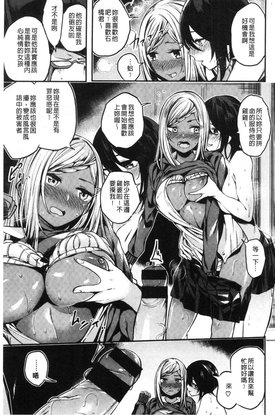 [Akagi Asahito] Icha Bitch Fhentai - Page 143