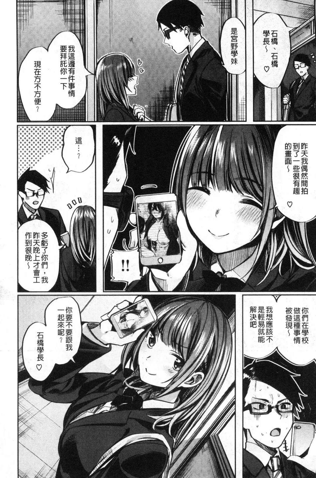 [Akagi Asahito] Icha Bitch Fhentai - Page 158