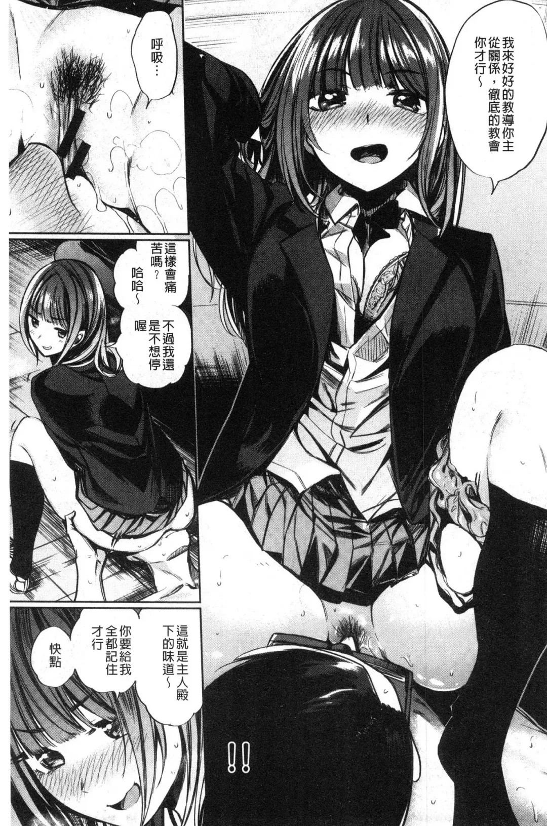 [Akagi Asahito] Icha Bitch Fhentai - Page 163