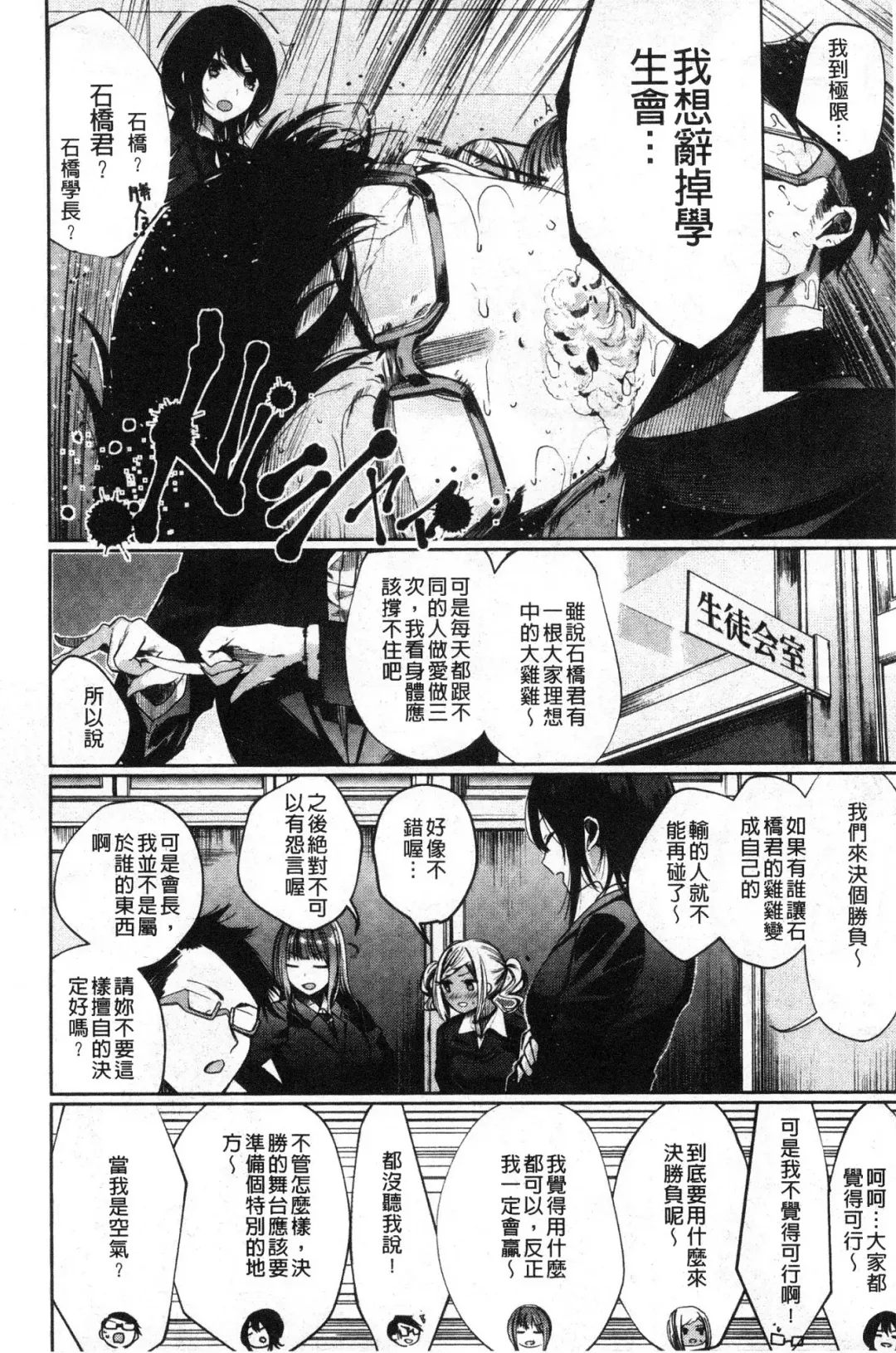 [Akagi Asahito] Icha Bitch Fhentai - Page 176