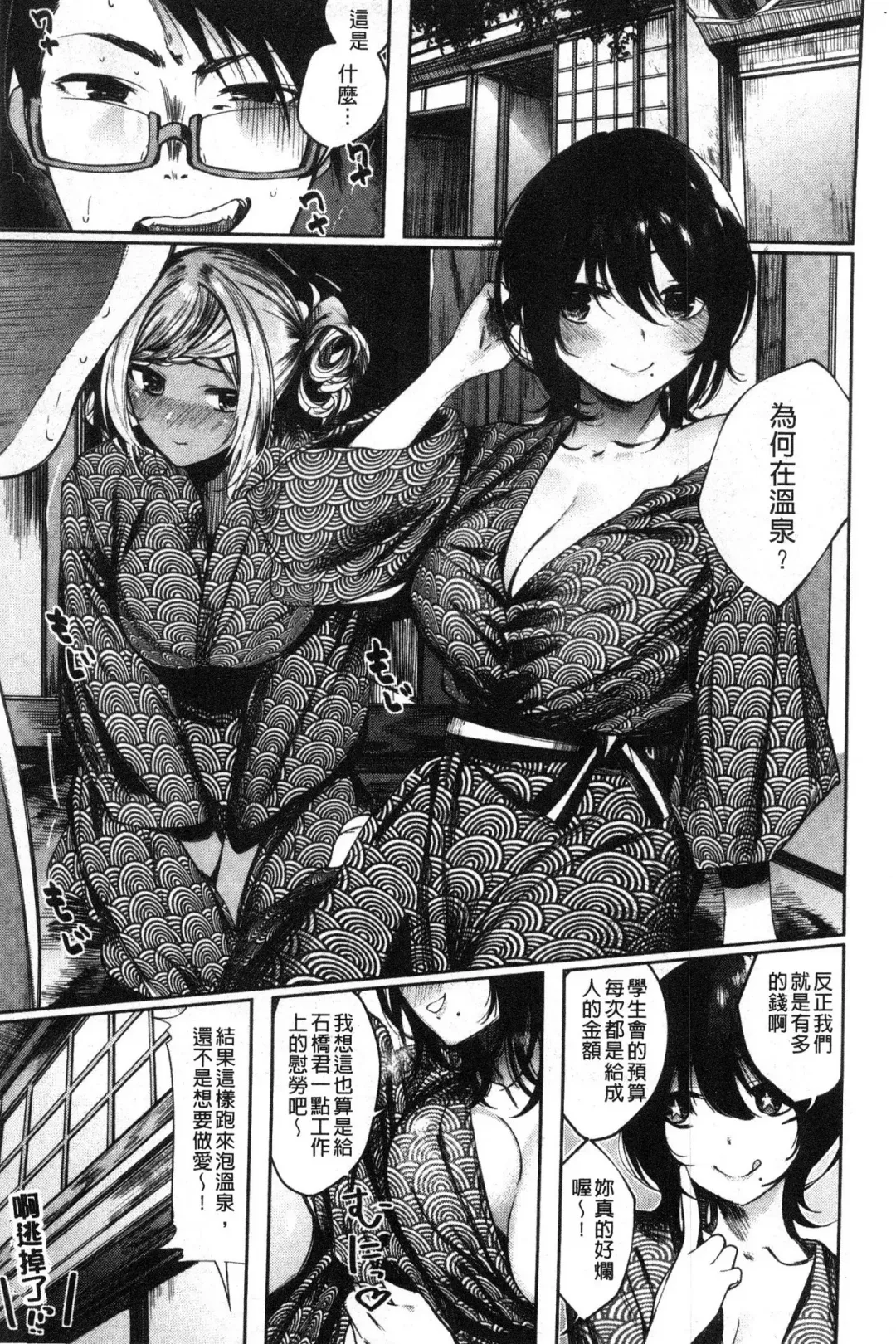 [Akagi Asahito] Icha Bitch Fhentai - Page 177