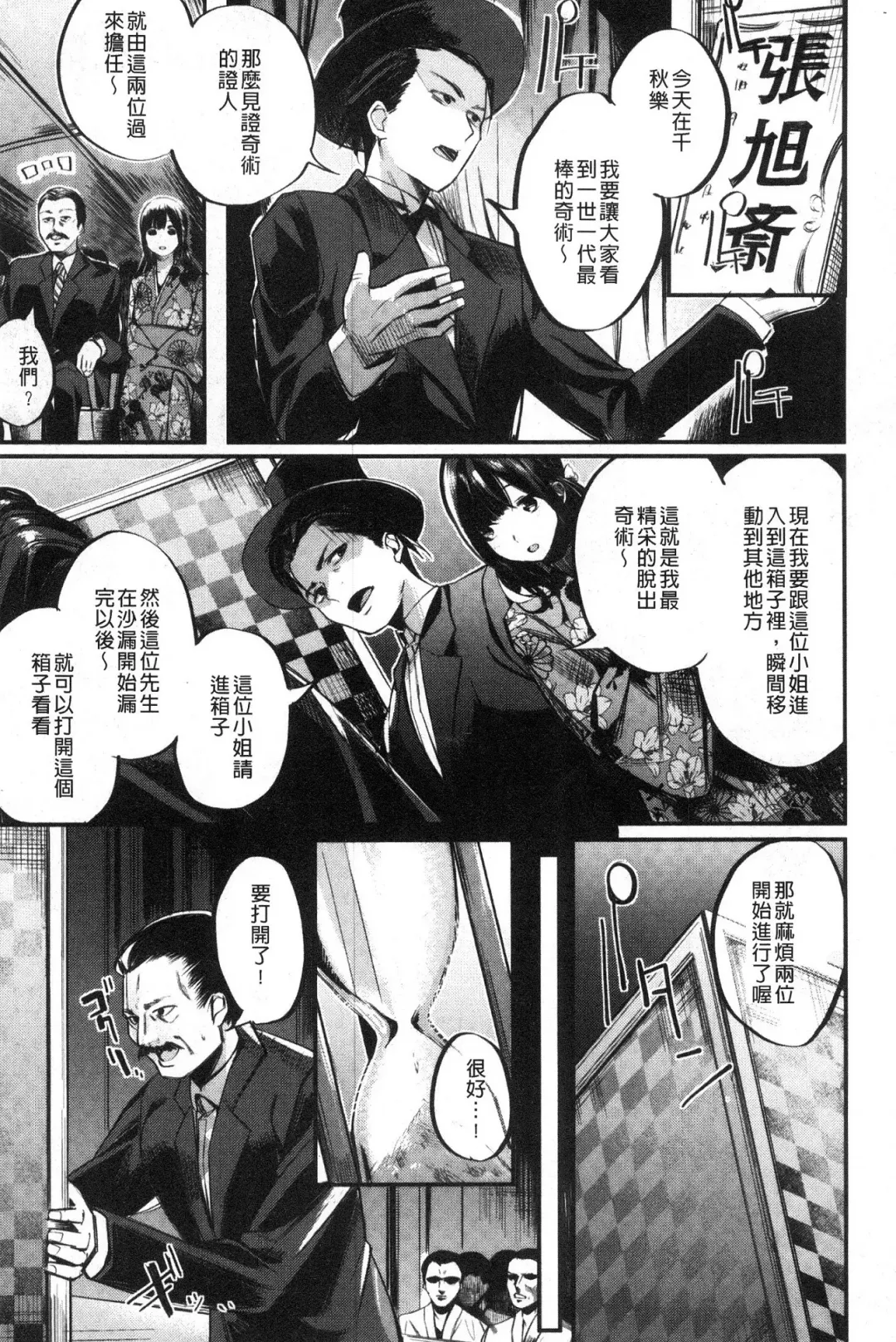 [Akagi Asahito] Icha Bitch Fhentai - Page 27