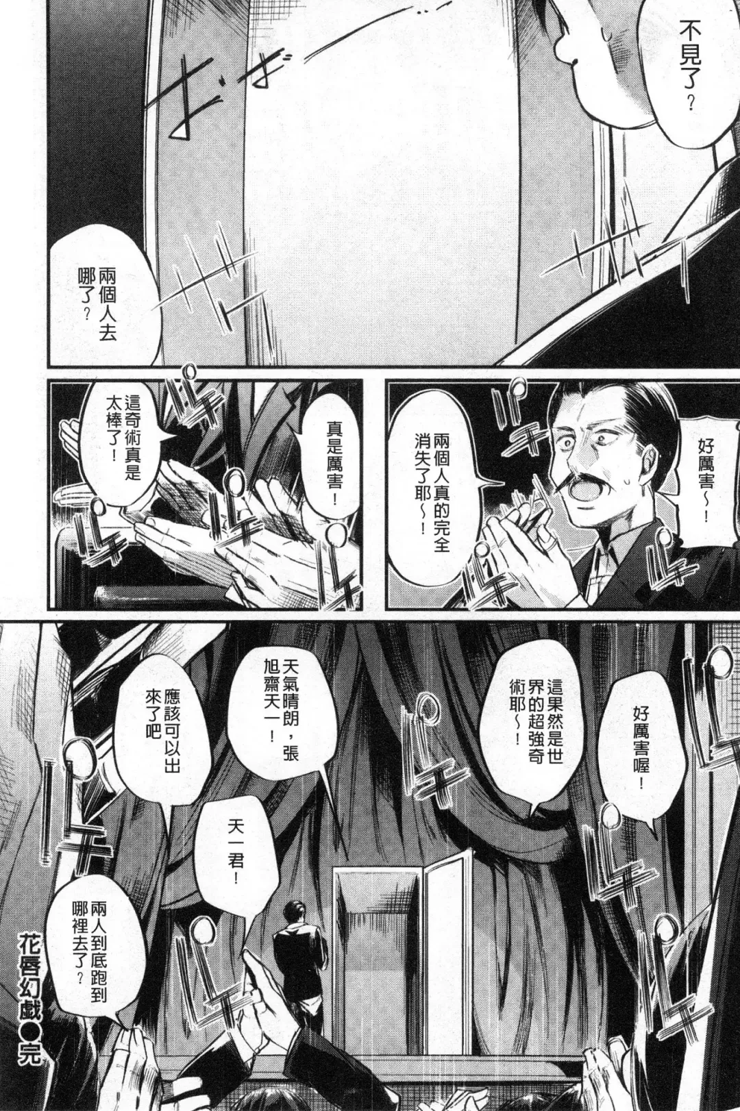 [Akagi Asahito] Icha Bitch Fhentai - Page 28