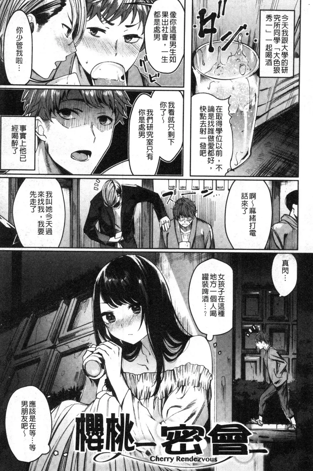 [Akagi Asahito] Icha Bitch Fhentai - Page 29