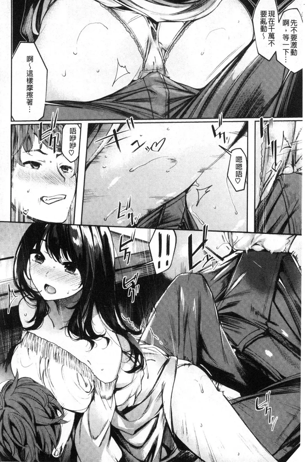 [Akagi Asahito] Icha Bitch Fhentai - Page 34