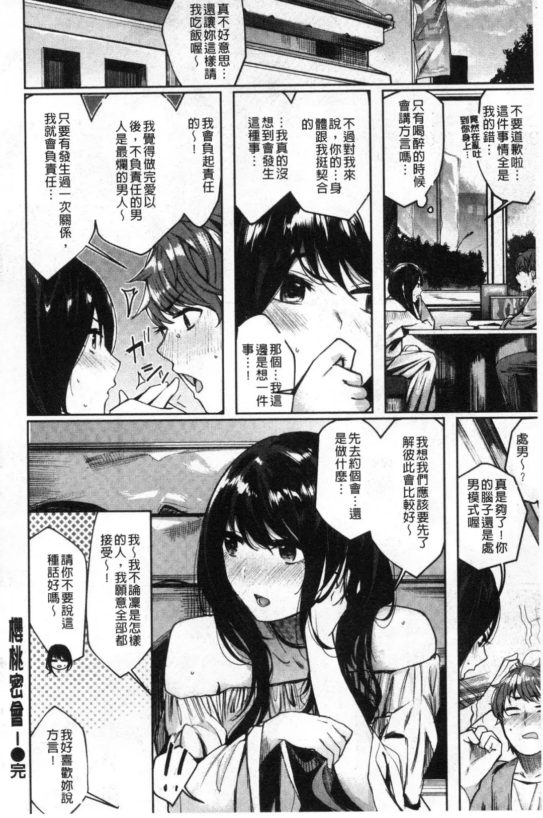 [Akagi Asahito] Icha Bitch Fhentai - Page 44