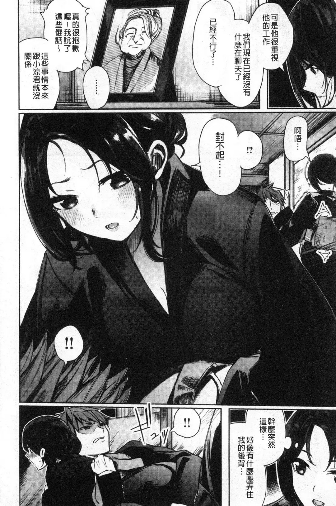 [Akagi Asahito] Icha Bitch Fhentai - Page 48