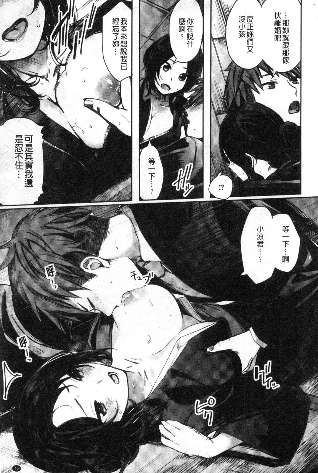 [Akagi Asahito] Icha Bitch Fhentai - Page 49