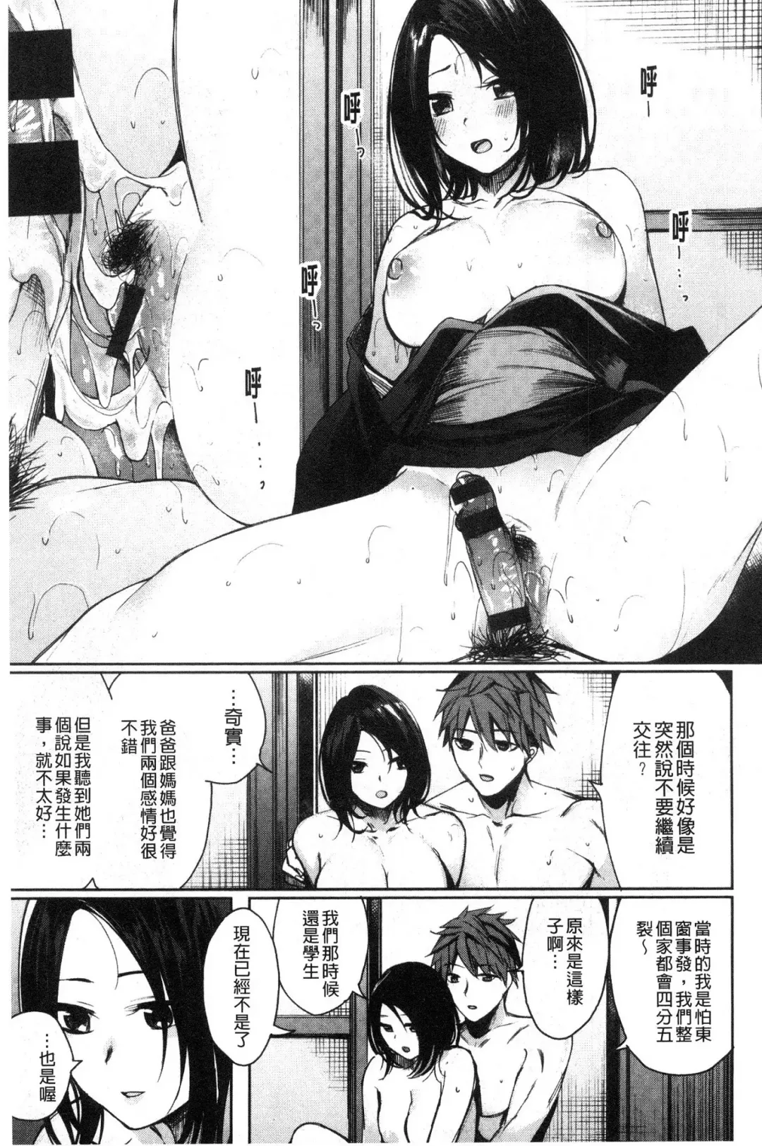 [Akagi Asahito] Icha Bitch Fhentai - Page 59