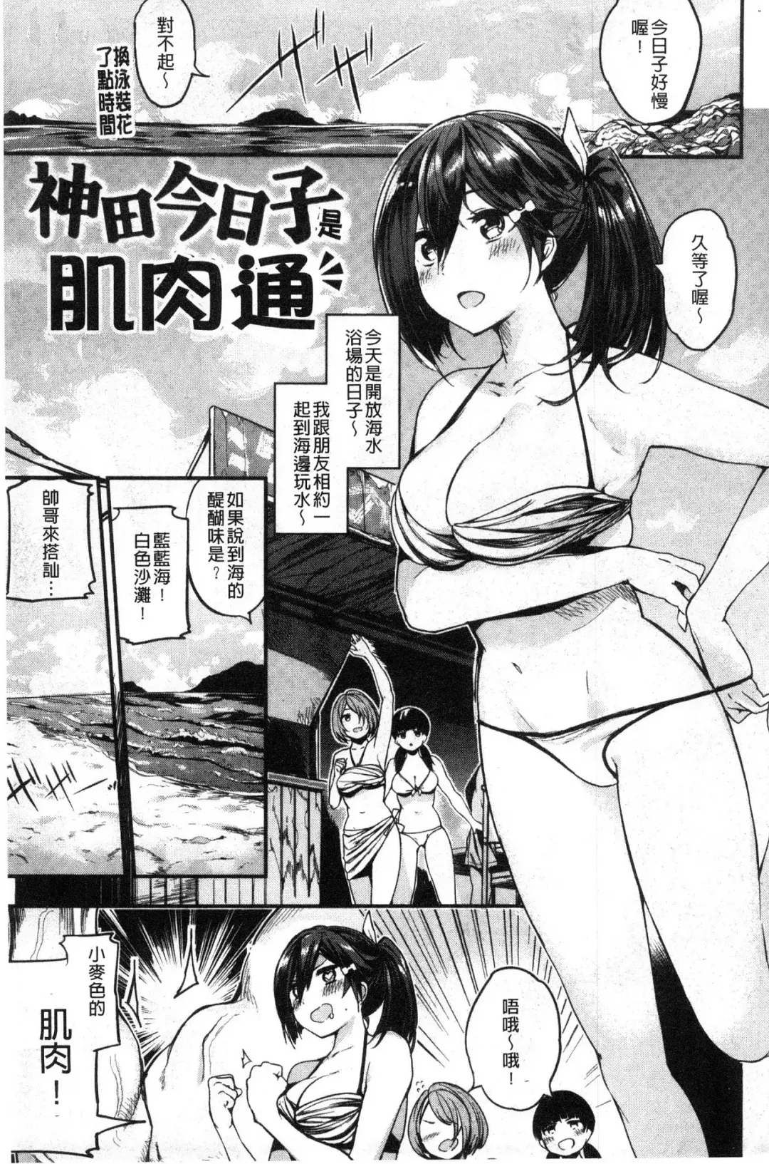 [Akagi Asahito] Icha Bitch Fhentai - Page 65
