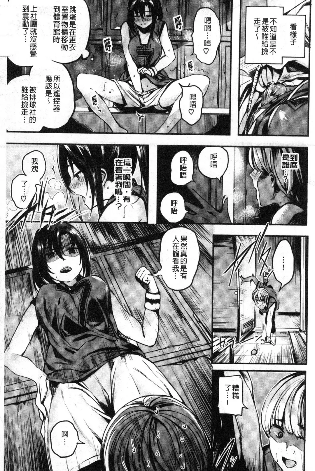 [Akagi Asahito] Icha Bitch Fhentai - Page 85