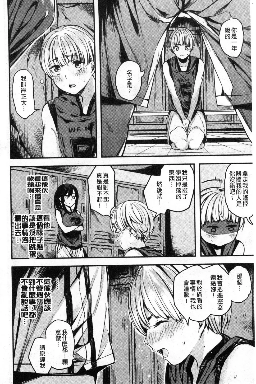 [Akagi Asahito] Icha Bitch Fhentai - Page 86