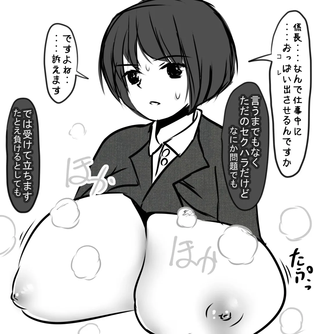 [Midoriko] V.S. Oppai-sama Stage.2 Fhentai - Page 20