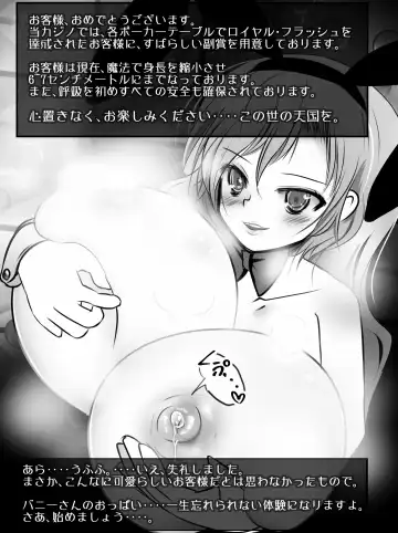 [Midoriko] V.S. Oppai-sama Stage.2 Fhentai - Page 15