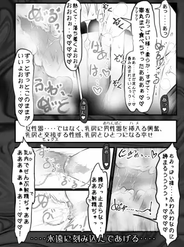 [Midoriko] V.S. Oppai-sama Stage.2 Fhentai - Page 22