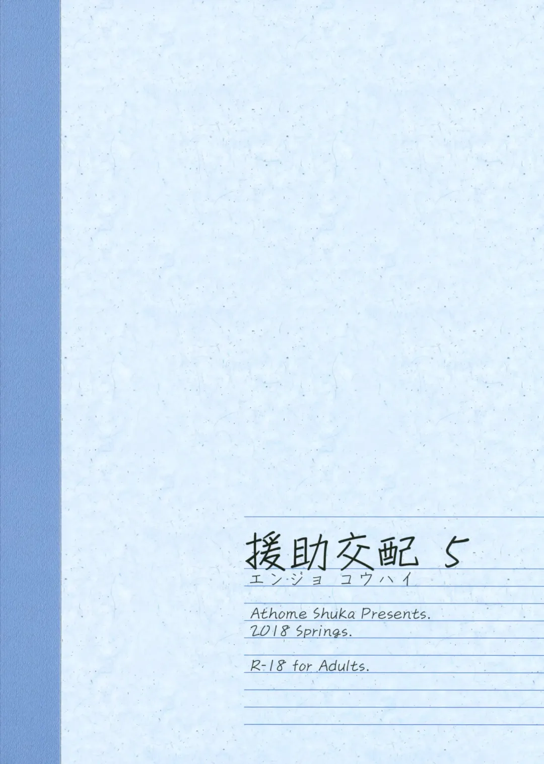 [Takunomi] Enjo Kouhai 5 Fhentai - Page 30