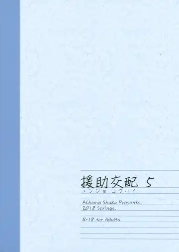 [Takunomi] Enjo Kouhai 5 Fhentai - Page 30