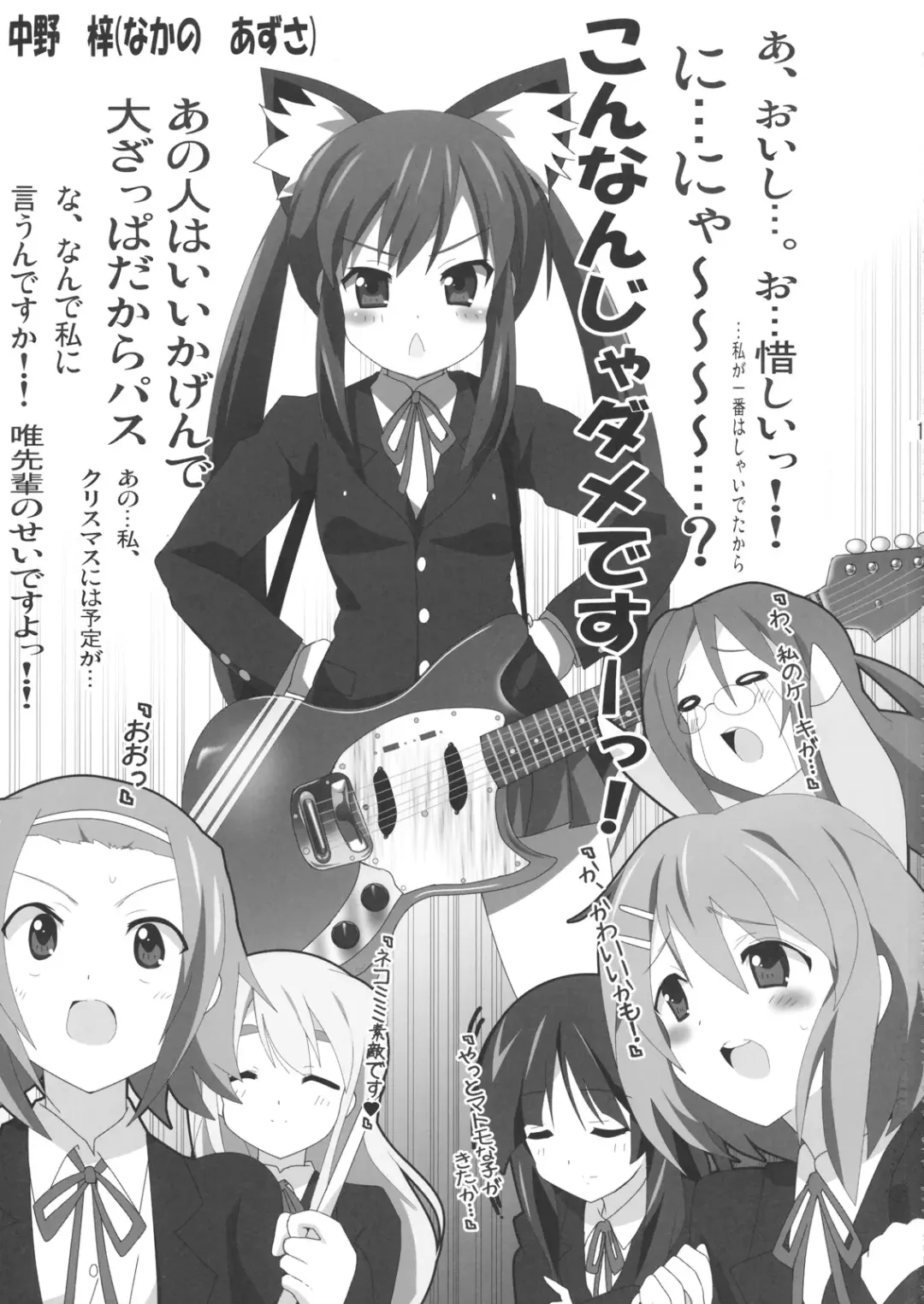 [Oyu No Kaori] K-ON Bon 2!? -Mio to Azusa- Fhentai - Page 2
