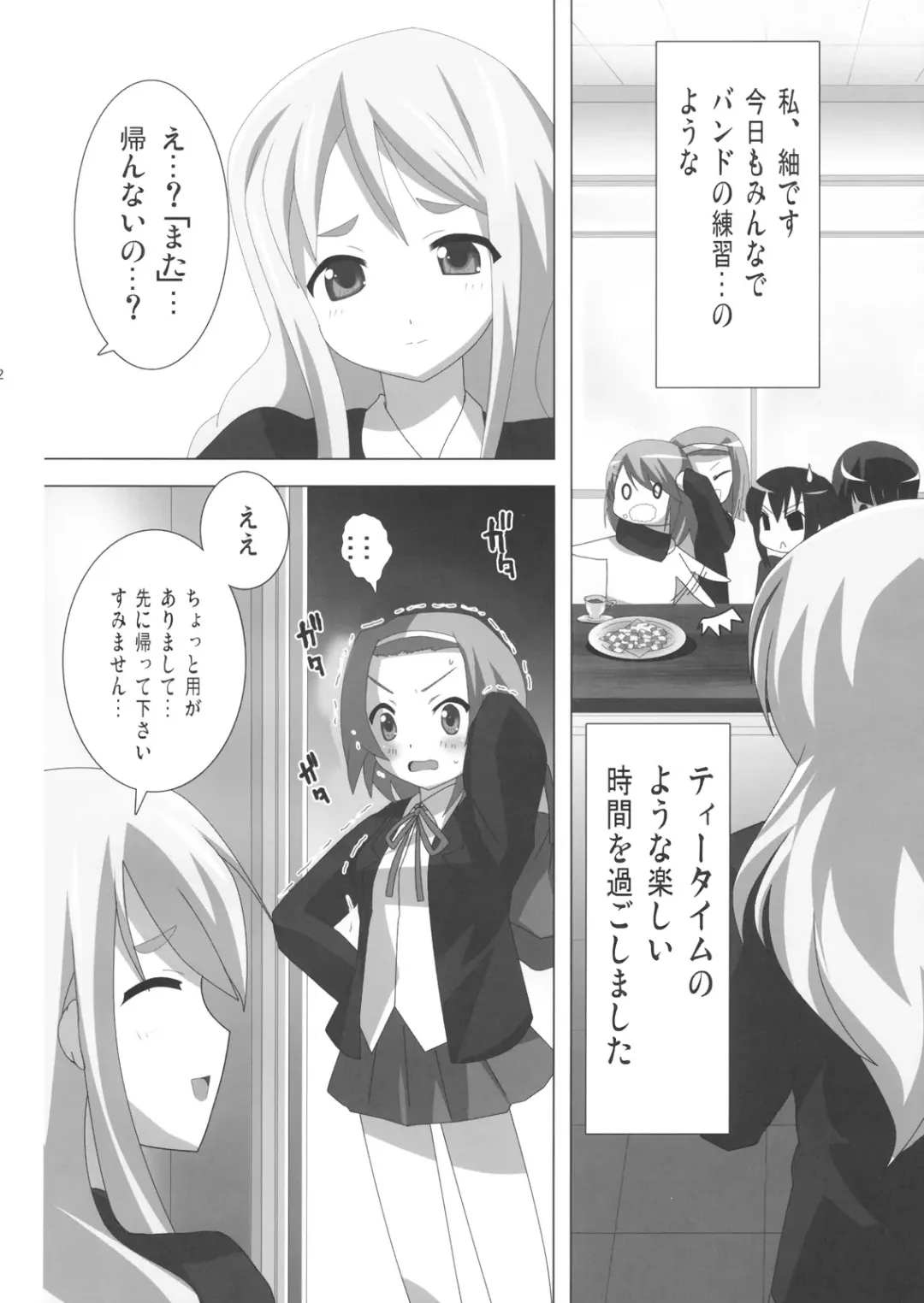[Oyu No Kaori] K-ON Bon 2!? -Mio to Azusa- Fhentai - Page 3