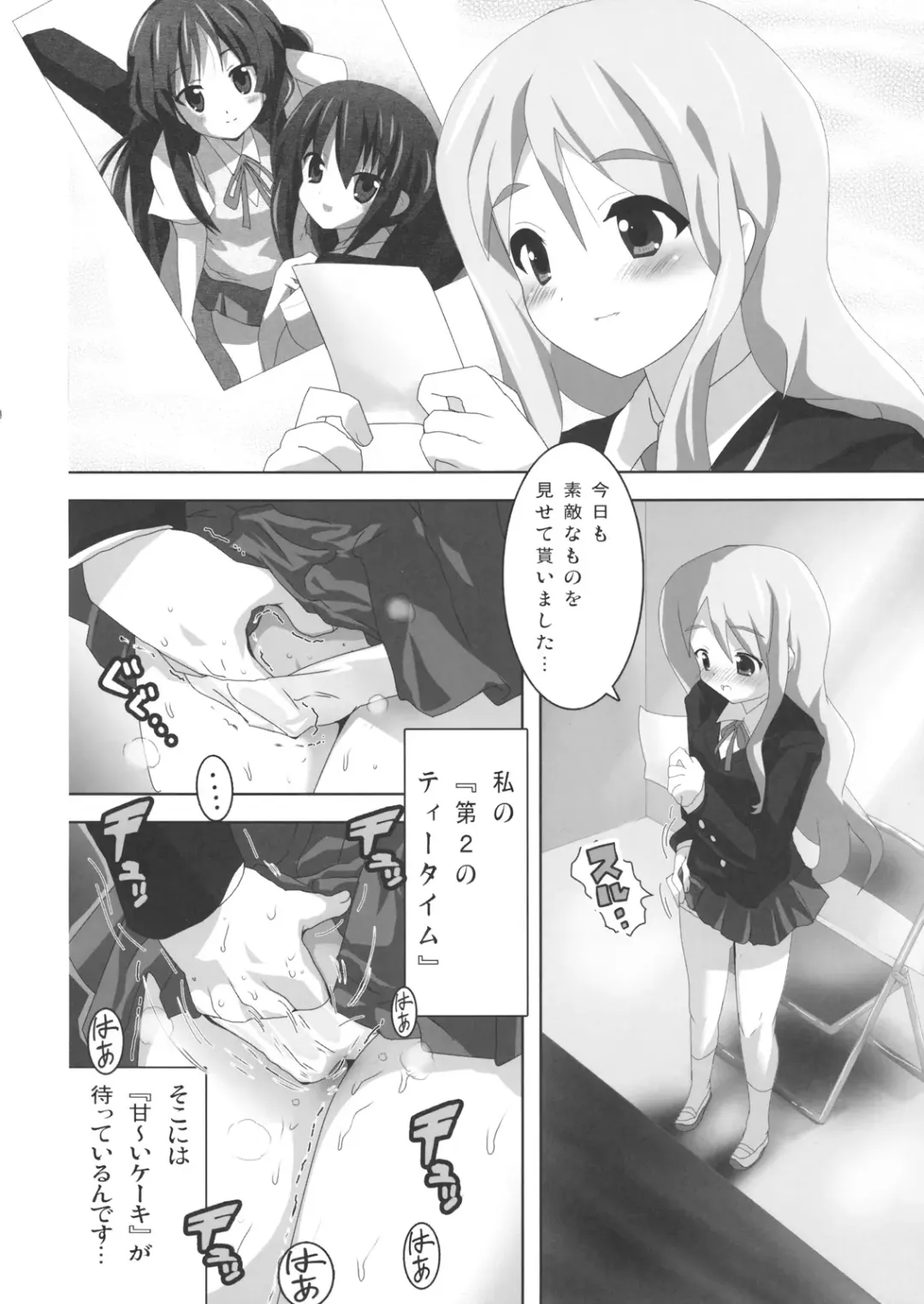 [Oyu No Kaori] K-ON Bon 2!? -Mio to Azusa- Fhentai - Page 5