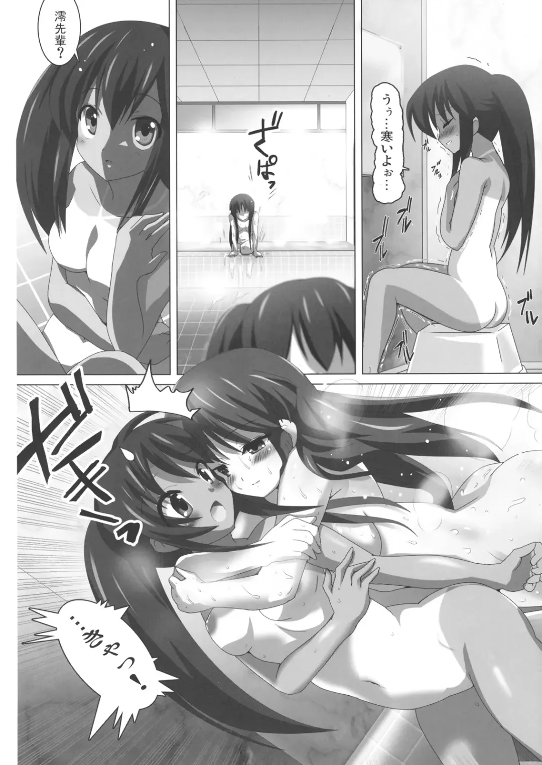 [Oyu No Kaori] K-ON Bon 2!? -Mio to Azusa- Fhentai - Page 7