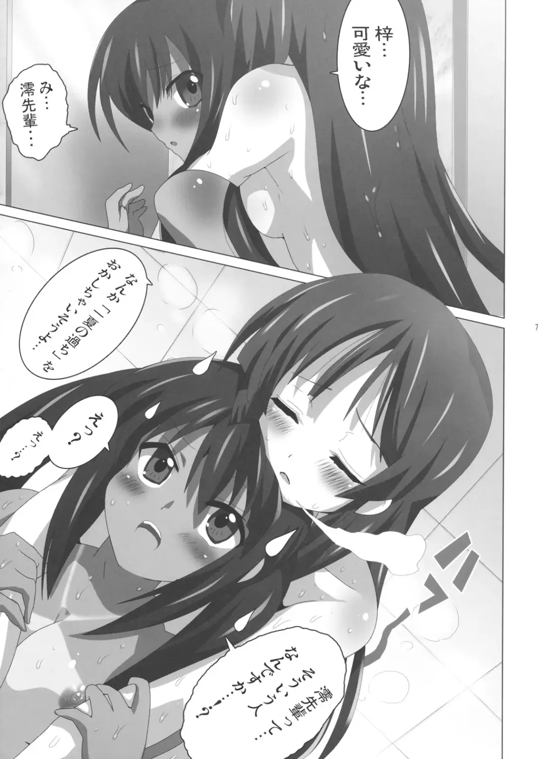 [Oyu No Kaori] K-ON Bon 2!? -Mio to Azusa- Fhentai - Page 8