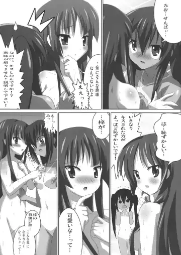 [Oyu No Kaori] K-ON Bon 2!? -Mio to Azusa- Fhentai - Page 10