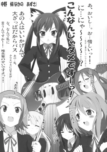[Oyu No Kaori] K-ON Bon 2!? -Mio to Azusa- Fhentai - Page 2