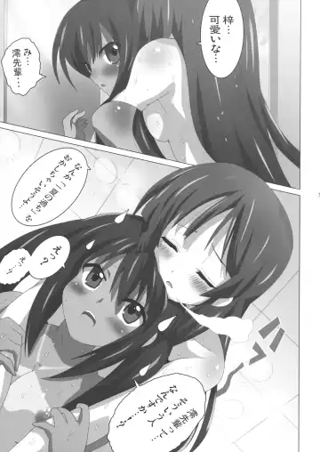 [Oyu No Kaori] K-ON Bon 2!? -Mio to Azusa- Fhentai - Page 8