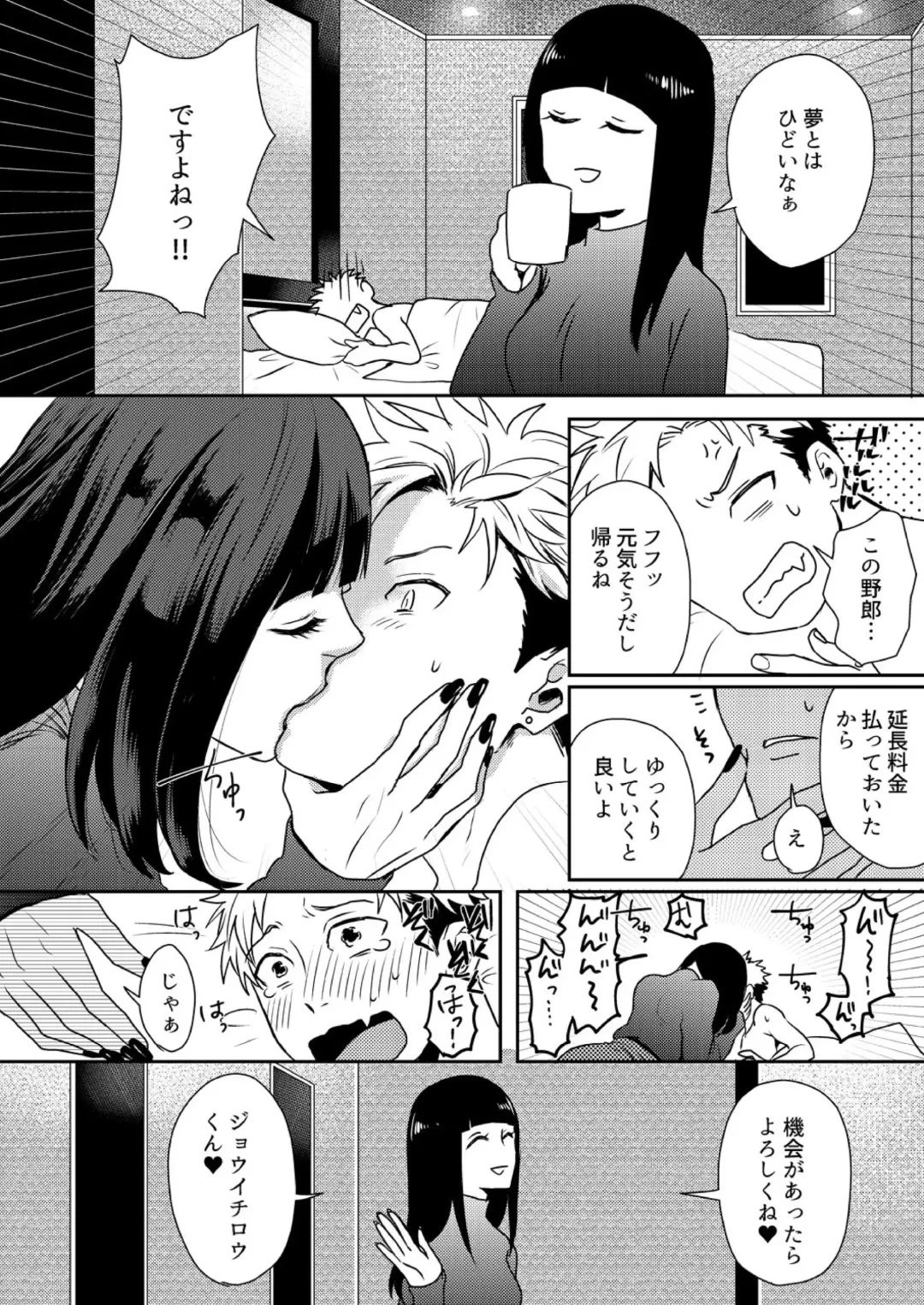 E, Sore Irerun desu ka? ~Kyokon na Josou Danshi ni Hamerareta Ore~ Fhentai - Page 15