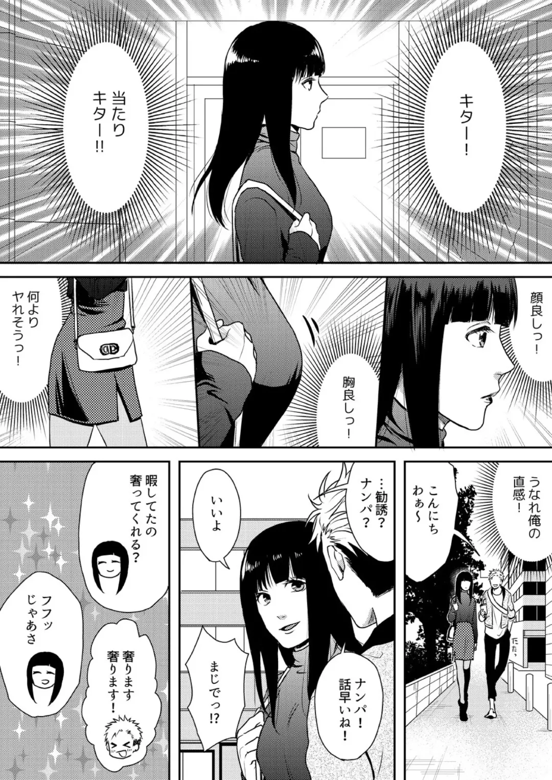 E, Sore Irerun desu ka? ~Kyokon na Josou Danshi ni Hamerareta Ore~ Fhentai - Page 3
