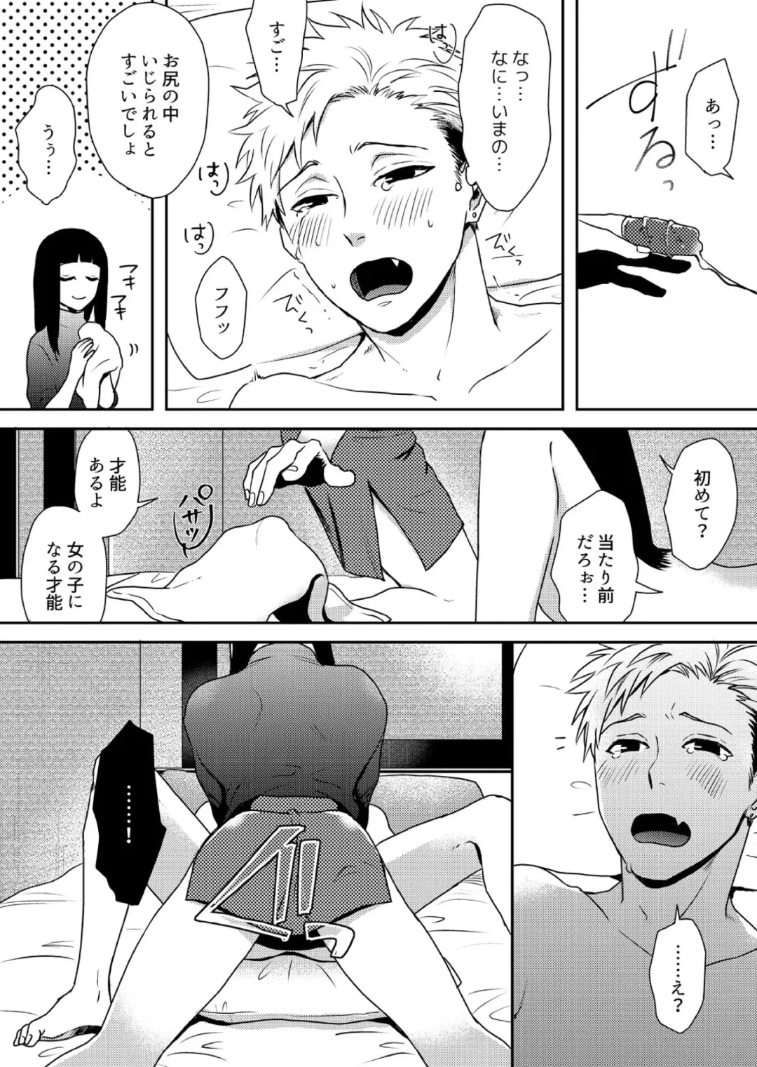 E, Sore Irerun desu ka? ~Kyokon na Josou Danshi ni Hamerareta Ore~ Fhentai - Page 8