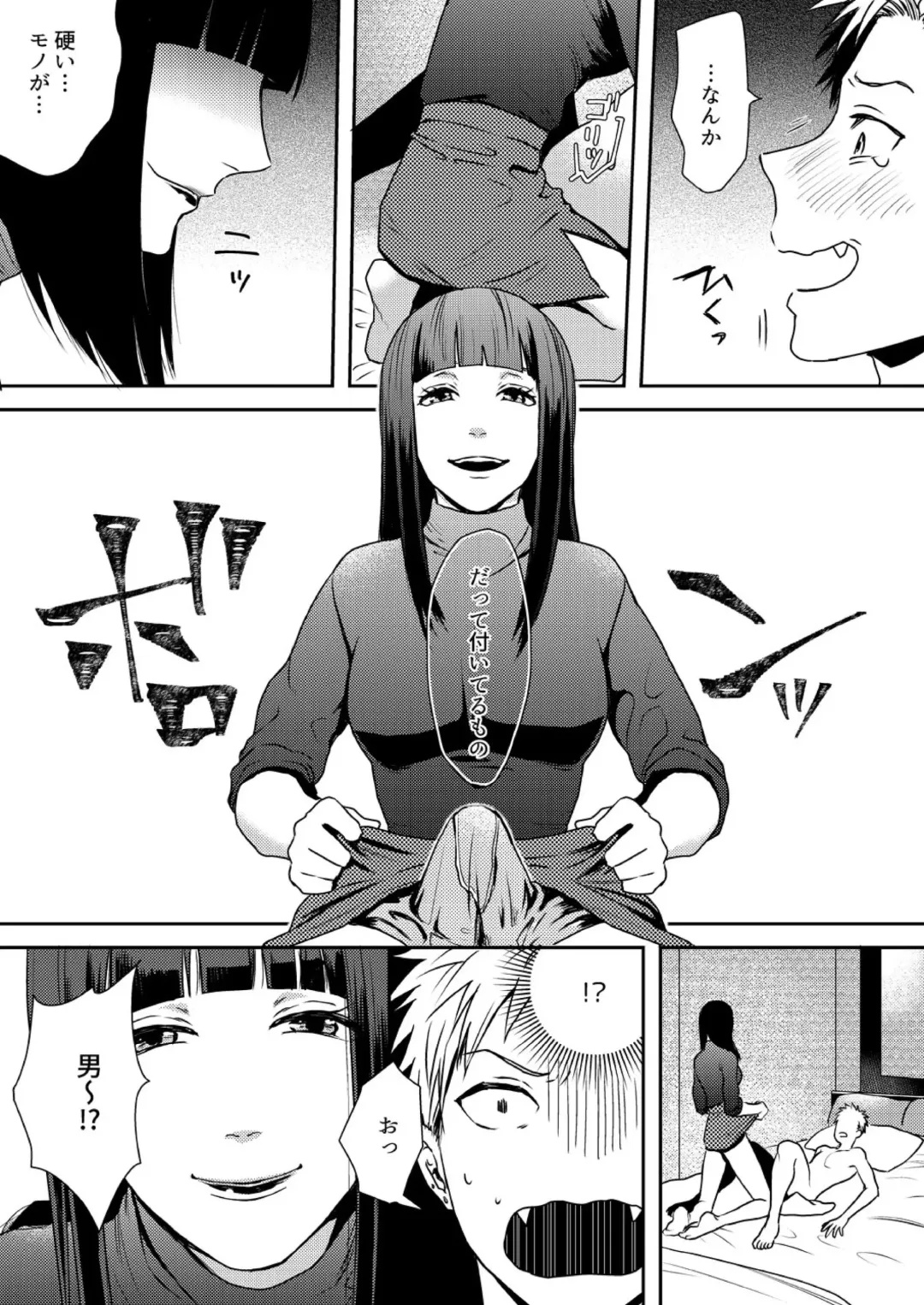 E, Sore Irerun desu ka? ~Kyokon na Josou Danshi ni Hamerareta Ore~ Fhentai - Page 9