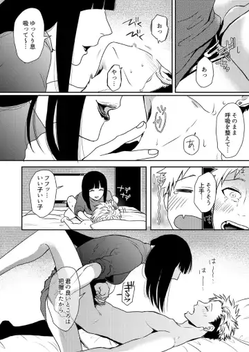 E, Sore Irerun desu ka? ~Kyokon na Josou Danshi ni Hamerareta Ore~ Fhentai - Page 11