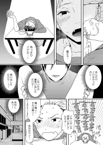 E, Sore Irerun desu ka? ~Kyokon na Josou Danshi ni Hamerareta Ore~ Fhentai - Page 21