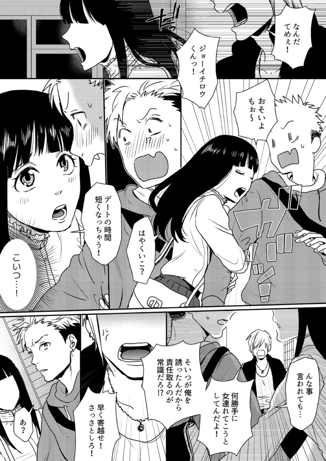 E, Sore Irerun desu ka? ~Kyokon na Josou Danshi ni Hamerareta Ore~ Fhentai - Page 11