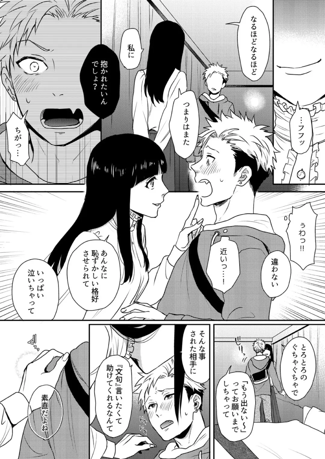 E, Sore Irerun desu ka? ~Kyokon na Josou Danshi ni Hamerareta Ore~ Fhentai - Page 16