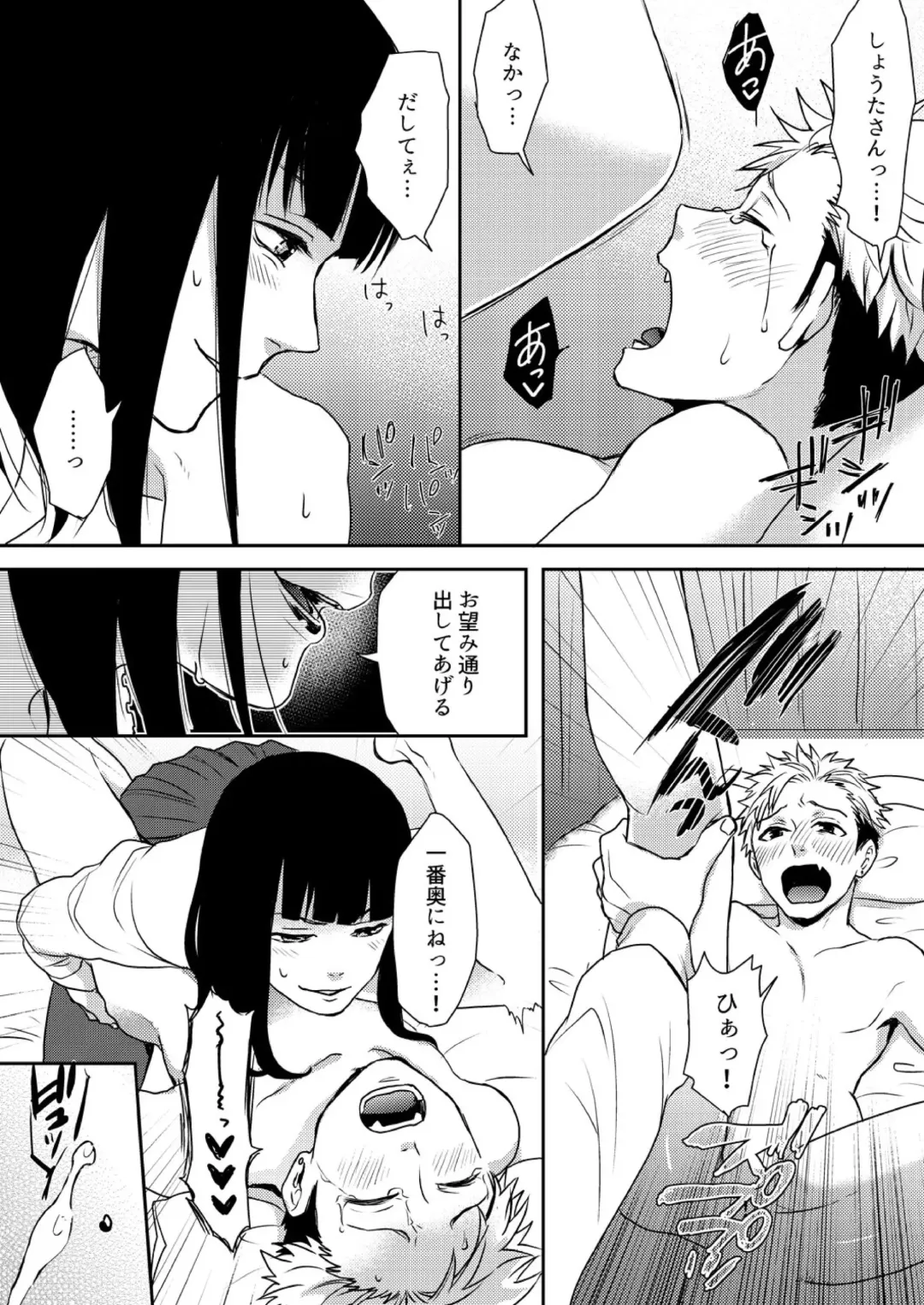 E, Sore Irerun desu ka? ~Kyokon na Josou Danshi ni Hamerareta Ore~ Fhentai - Page 23