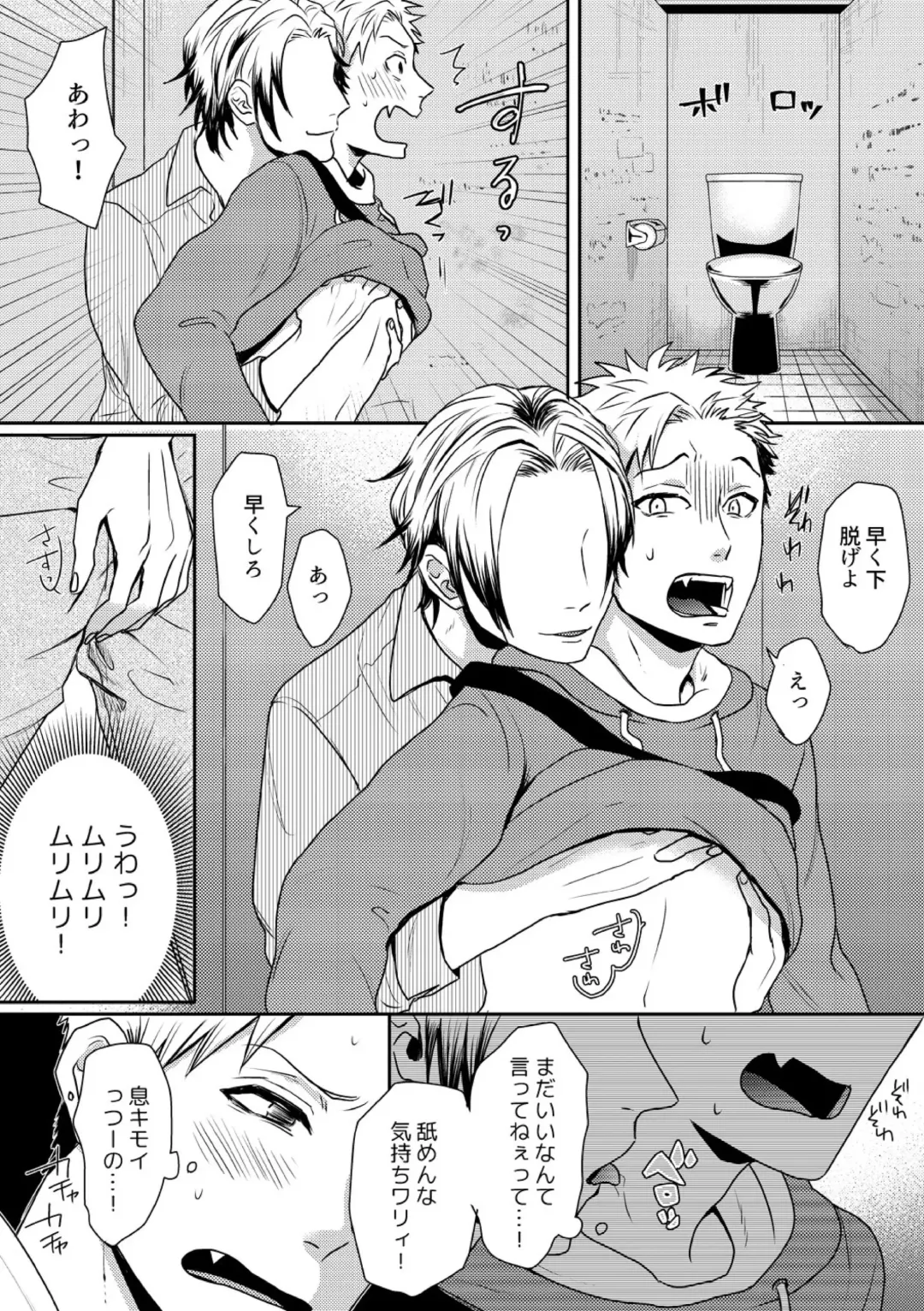E, Sore Irerun desu ka? ~Kyokon na Josou Danshi ni Hamerareta Ore~ Fhentai - Page 6