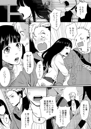 E, Sore Irerun desu ka? ~Kyokon na Josou Danshi ni Hamerareta Ore~ Fhentai - Page 11
