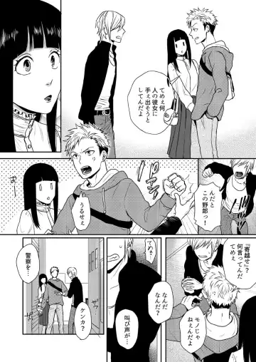 E, Sore Irerun desu ka? ~Kyokon na Josou Danshi ni Hamerareta Ore~ Fhentai - Page 12