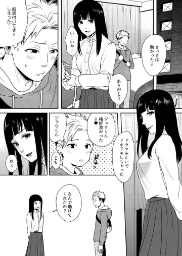 E, Sore Irerun desu ka? ~Kyokon na Josou Danshi ni Hamerareta Ore~ Fhentai - Page 14