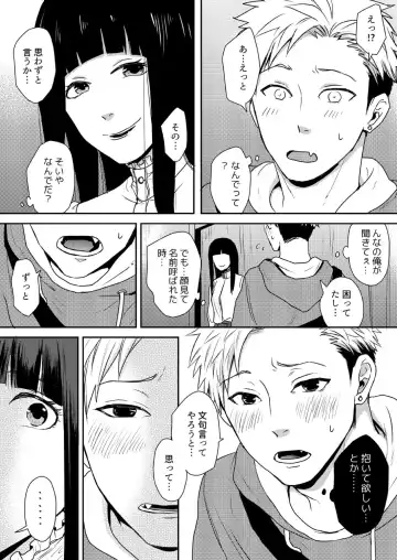 E, Sore Irerun desu ka? ~Kyokon na Josou Danshi ni Hamerareta Ore~ Fhentai - Page 15